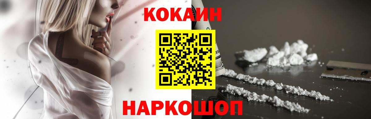 Кемерово  COCAIN Fish Scale  COCAIN Fish Scale  Вход с VPN 