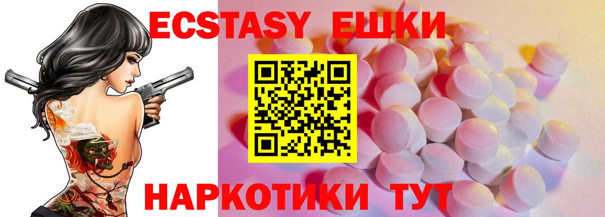 Ecstasy диски Кемерово