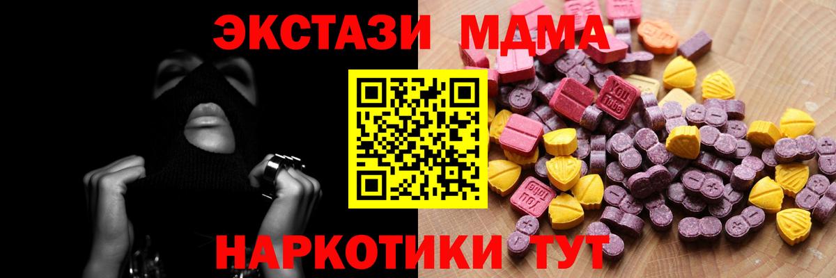 ЭКСТАЗИ 99%  Вход с VPN  Экстази  Экстази Дубай  Кемерово 