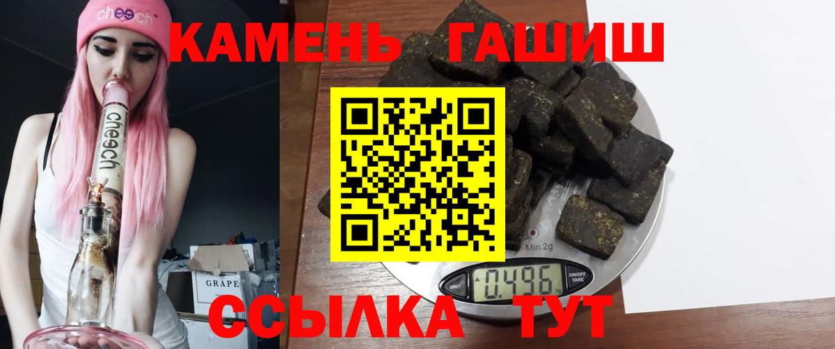 ГАШИШ Premium Кемерово