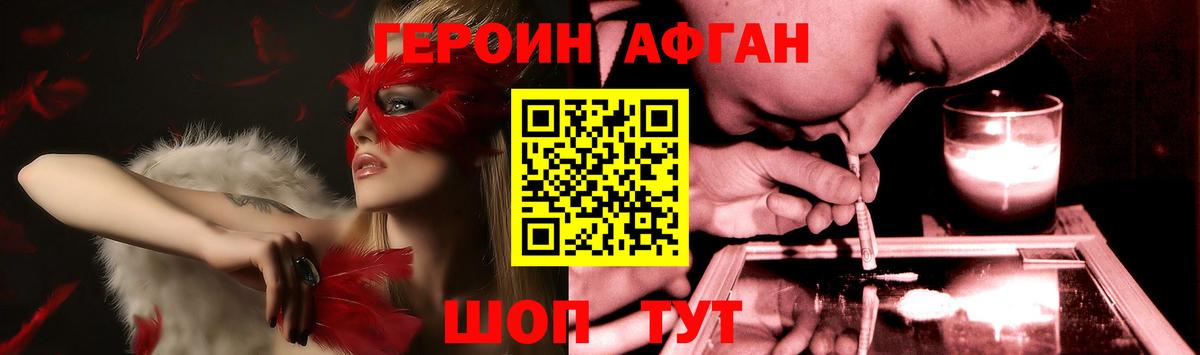 Героин  ГЕРОИН герыч  Вход с VPN  Кемерово 