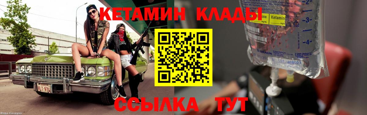Кетамин VHQ Кемерово