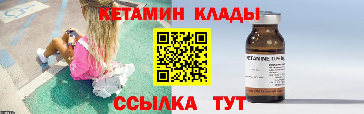 КЕТАМИН VHQ  КЕТАМИН ketamine  Вход с VPN  Кемерово 