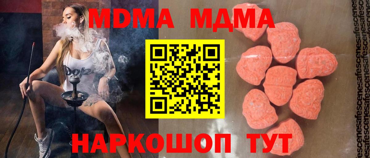 МДМА кристаллы Кемерово