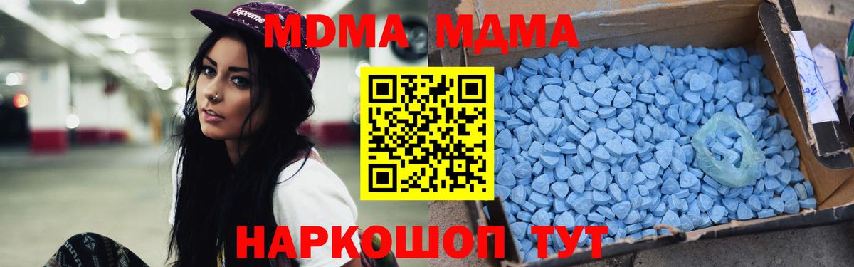 МДМА  MDMA кристаллы  Вход с VPN  Кемерово  MDMA Molly 