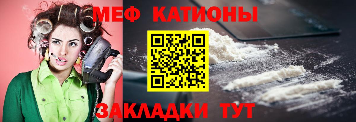 МЕФ  Мефедрон 4 MMC  Вход с VPN  МЕФ mephedrone  Кемерово 