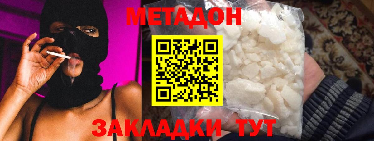 OMG зеркало  МЕТАДОН methadone  МЕТАДОН мёд  Вход с VPN  Кемерово 