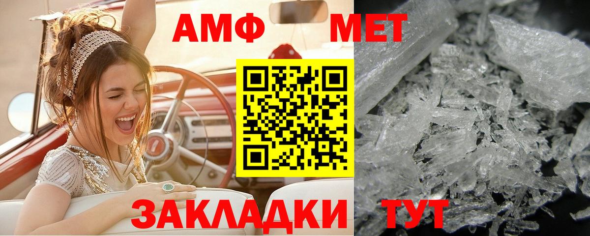 Кемерово  Первитин винт  Вход с VPN 