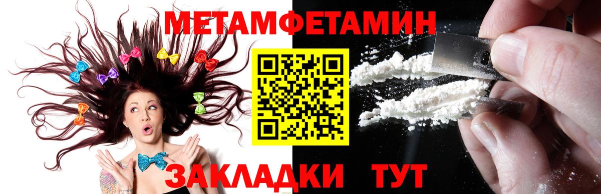 МЕТАМФЕТАМИН пудра Кемерово