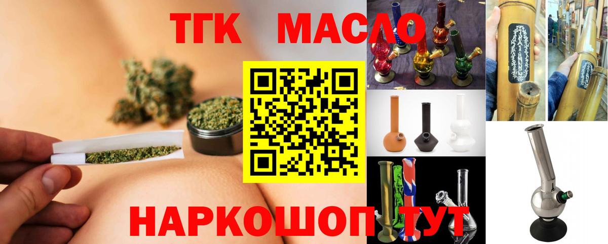 Кемерово  Дистиллят ТГК Wax  Вход с VPN 